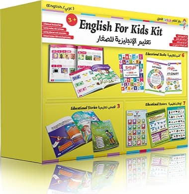 English for Kids Kit +4