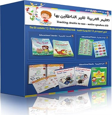 Teaching Arabic to non -native speakers Kit